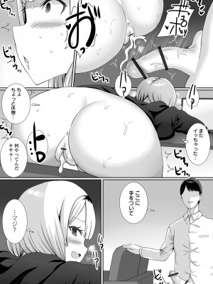 COMIC オルガ vol.51_56