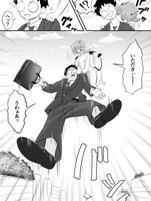 [おかされおかし] 欲求不満のロリサキュバスはもう我慢できない_07