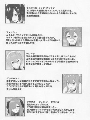 (C101) [フト―フクツ (お坐)] 相思相愛KAN-SEN達に一方的に搾り取られちゃう本 (アズールレーン)_19
