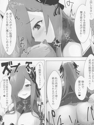 (C101) [フト―フクツ (お坐)] 相思相愛KAN-SEN達に一方的に搾り取られちゃう本 (アズールレーン)_16