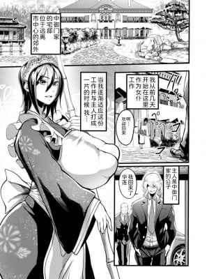[れむ] 夜伽妻 [为鱼氏汉化] [DL版]_010