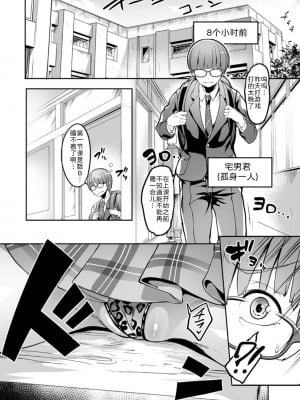 [れむ] 夜伽妻 [为鱼氏汉化] [DL版]_033