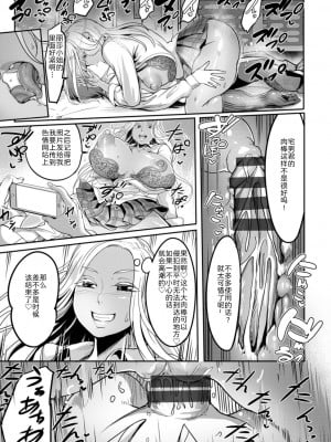 [れむ] 夜伽妻 [为鱼氏汉化] [DL版]_040