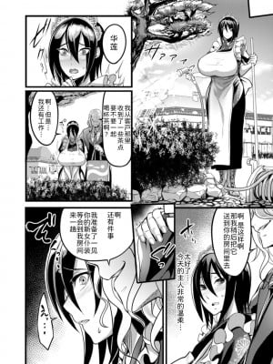 [れむ] 夜伽妻 [为鱼氏汉化] [DL版]_017