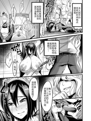 [れむ] 夜伽妻 [为鱼氏汉化] [DL版]_014