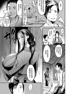 [れむ] 夜伽妻 [为鱼氏汉化] [DL版]_166