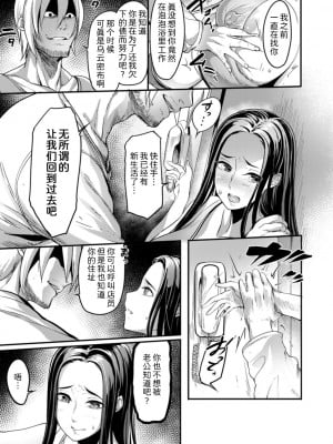 [れむ] 夜伽妻 [为鱼氏汉化] [DL版]_102