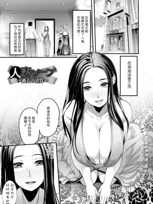 [れむ] 夜伽妻 [为鱼氏汉化] [DL版]_098