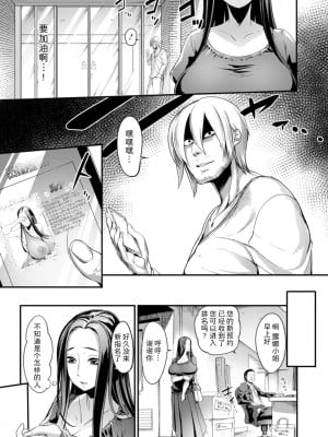 [れむ] 夜伽妻 [为鱼氏汉化] [DL版]_100