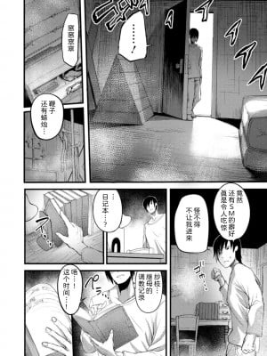[れむ] 夜伽妻 [为鱼氏汉化] [DL版]_057