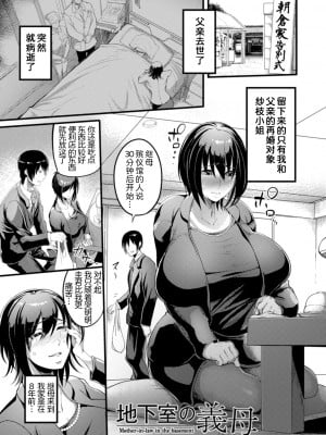 [れむ] 夜伽妻 [为鱼氏汉化] [DL版]_054