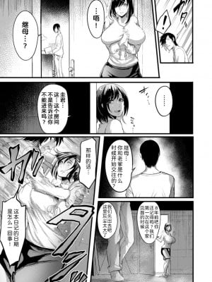 [れむ] 夜伽妻 [为鱼氏汉化] [DL版]_058