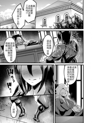 [れむ] 夜伽妻 [为鱼氏汉化] [DL版]_018