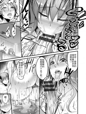[れむ] 夜伽妻 [为鱼氏汉化] [DL版]_132