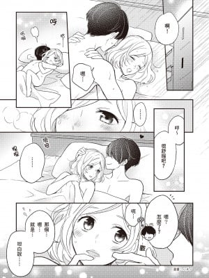 [由良橋勢] 膣性感開発 中イキ完全マニュアル イラスト版｜內部攻略！圖解陰道快感開發･高潮完全指南_002