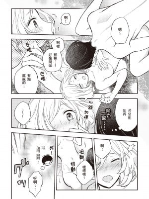 [由良橋勢] 膣性感開発 中イキ完全マニュアル イラスト版｜內部攻略！圖解陰道快感開發･高潮完全指南_007