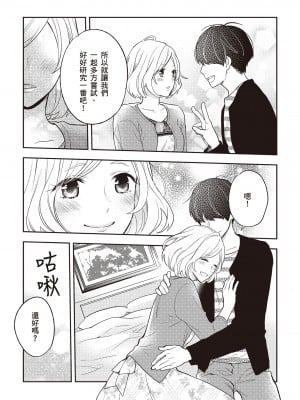 [由良橋勢] 膣性感開発 中イキ完全マニュアル イラスト版｜內部攻略！圖解陰道快感開發･高潮完全指南_006