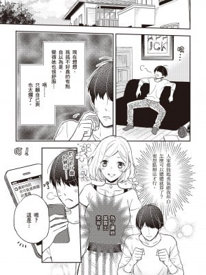 [由良橋勢] 膣性感開発 中イキ完全マニュアル イラスト版｜內部攻略！圖解陰道快感開發･高潮完全指南_004