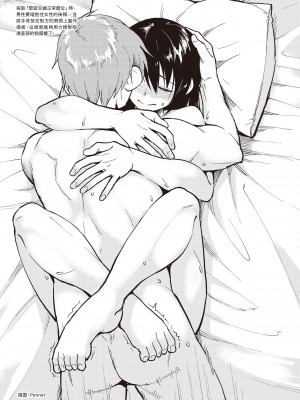[由良橋勢] 膣性感開発 中イキ完全マニュアル イラスト版｜內部攻略！圖解陰道快感開發･高潮完全指南_104