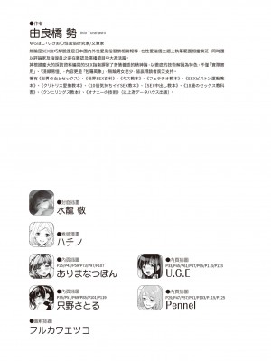 [由良橋勢] 膣性感開発 中イキ完全マニュアル イラスト版｜內部攻略！圖解陰道快感開發･高潮完全指南_128