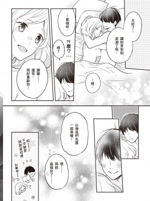 [由良橋勢] 膣性感開発 中イキ完全マニュアル イラスト版｜內部攻略！圖解陰道快感開發･高潮完全指南_009