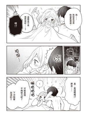 [由良橋勢] 膣性感開発 中イキ完全マニュアル イラスト版｜內部攻略！圖解陰道快感開發･高潮完全指南_003
