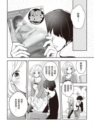 [由良橋勢] 膣性感開発 中イキ完全マニュアル イラスト版｜內部攻略！圖解陰道快感開發･高潮完全指南_005
