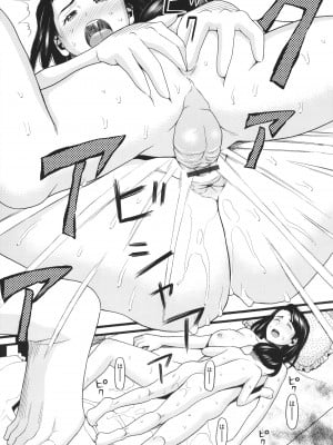 [ハッチ] 叔母レイプ (ゆるい子) [中国翻訳]_13