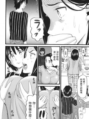 [ハッチ] 叔母レイプ (ゆるい子) [中国翻訳]_20
