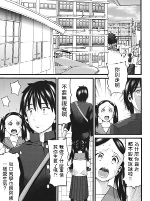 [ハッチ] 叔母レイプ (ゆるい子) [中国翻訳]_23