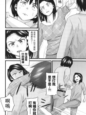 [ハッチ] 叔母レイプ (ゆるい子) [中国翻訳]_16