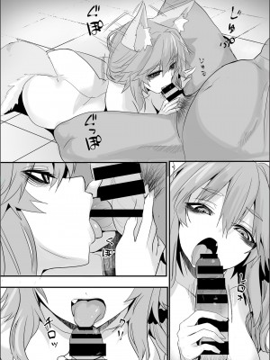 [やみつき本舗 (ワイズスピーク)] 死んだ目ソープ嬢タマモさん2 (Fate／Grand Order) [中国翻訳] [DL版]_11
