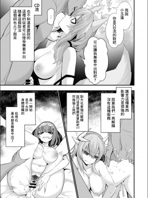 [やみつき本舗 (ワイズスピーク)] 死んだ目ソープ嬢タマモさん2 (Fate／Grand Order) [中国翻訳] [DL版]_07