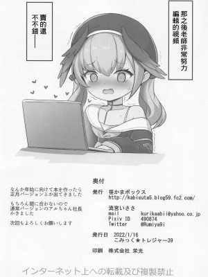 (こみトレ39) [笹かまボックス (流宮いささ)] アルビデオアーカイブ (ブルーアーカイブ) [中国翻訳]_17