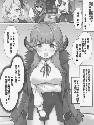 (こみトレ39) [笹かまボックス (流宮いささ)] アルビデオアーカイブ (ブルーアーカイブ) [中国翻訳]_04