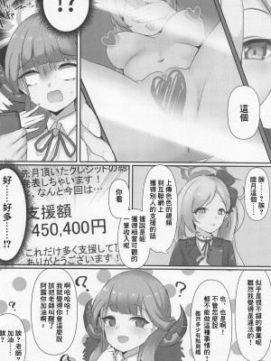 (こみトレ39) [笹かまボックス (流宮いささ)] アルビデオアーカイブ (ブルーアーカイブ) [中国翻訳]_03