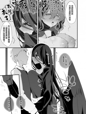 [りんごくらぶ] ハスミもアコも乱暴に編 (ブルーアーカイブ)｜被蓮實和亞子粗暴對待 [中国翻訳]_4