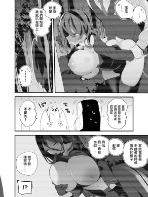 [りんごくらぶ] ハスミもアコも乱暴に編 (ブルーアーカイブ)｜被蓮實和亞子粗暴對待 [中国翻訳]_3