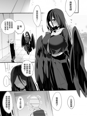 [りんごくらぶ] ハスミもアコも乱暴に編 (ブルーアーカイブ)｜被蓮實和亞子粗暴對待 [中国翻訳]_2