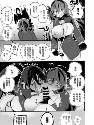 [りんごくらぶ] ハスミもアコも乱暴に編 (ブルーアーカイブ)｜被蓮實和亞子粗暴對待 [中国翻訳]_8