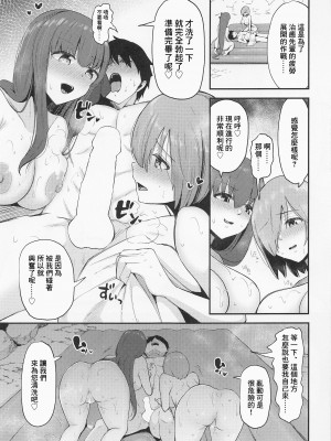 (C101) [脱脂粉乳定食 (脱脂粉乳)] 後輩たちに誘惑されて搾り取られるマスター (Fate／Grand Order) [中国翻訳]_04