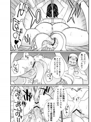 [泥農場 (泥田坊)] STRAW HOLE (ワンピース)_12