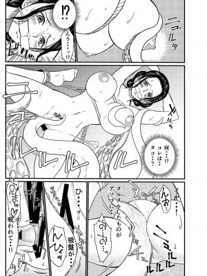 [泥農場 (泥田坊)] STRAW HOLE (ワンピース)_11