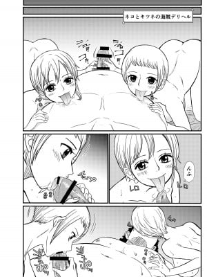 [泥農場 (泥田坊)] STRAW HOLE (ワンピース)_24