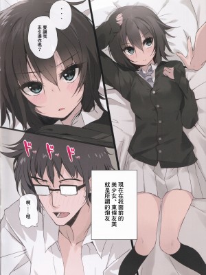 (コミティア115) [mohi (nauribon)] FRIEND [中国翻訳]_02