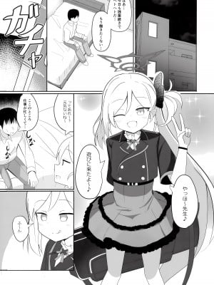 (C101) [居酒屋ぷももえん (駄菓子屋)] ムツキちゃんとあそぼ (ブルーアーカイブ)_05