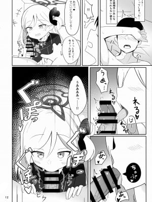 (C101) [居酒屋ぷももえん (駄菓子屋)] ムツキちゃんとあそぼ (ブルーアーカイブ)_12