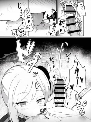 (C101) [居酒屋ぷももえん (駄菓子屋)] ムツキちゃんとあそぼ (ブルーアーカイブ)_11