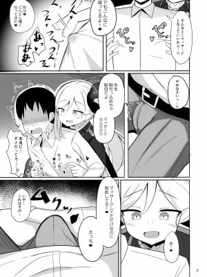 (C101) [居酒屋ぷももえん (駄菓子屋)] ムツキちゃんとあそぼ (ブルーアーカイブ)_07