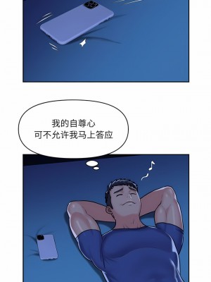 社區重建協會 37-38話_37_1